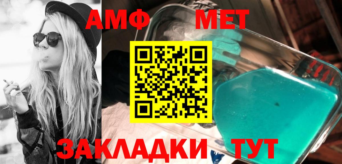 АМФЕТАМИН  Вход с VPN  Курчатов  АМФЕТАМИН VHQ 