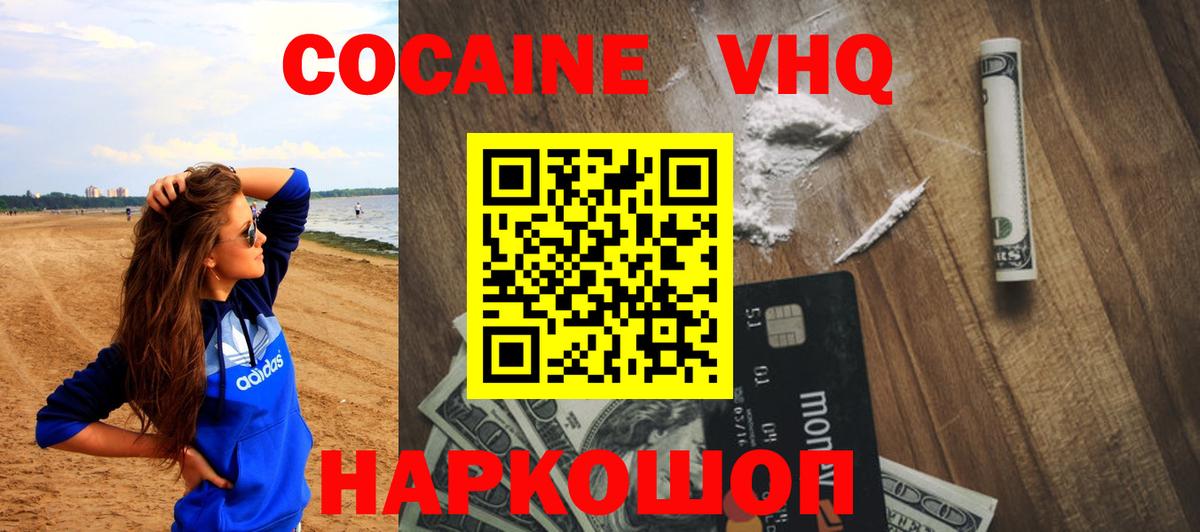 КОКАИН 98%  Вход с VPN  Курчатов  COCAIN Боливия 