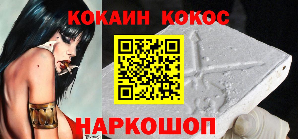 Cocaine Fish Scale Курчатов