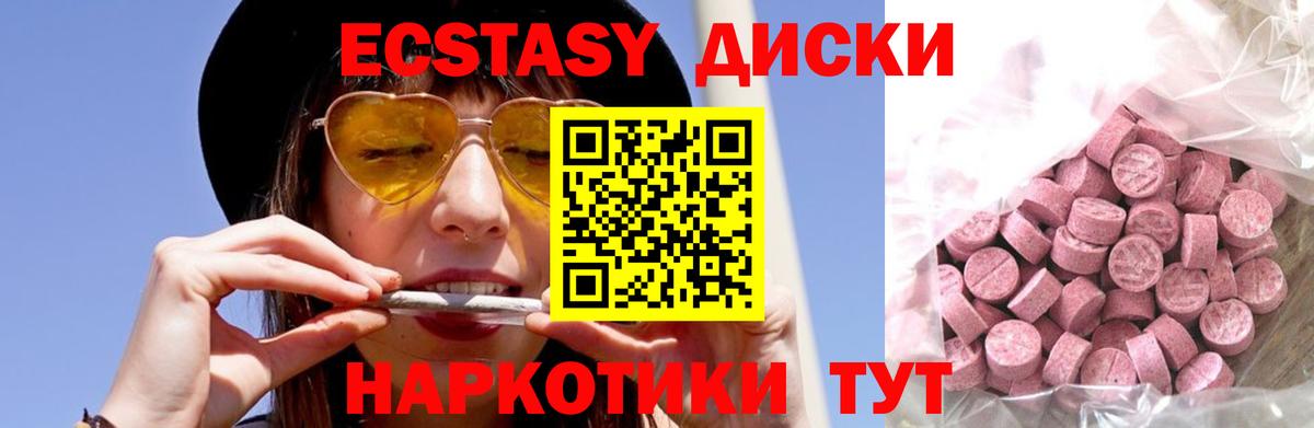 Экстази Cube Курчатов