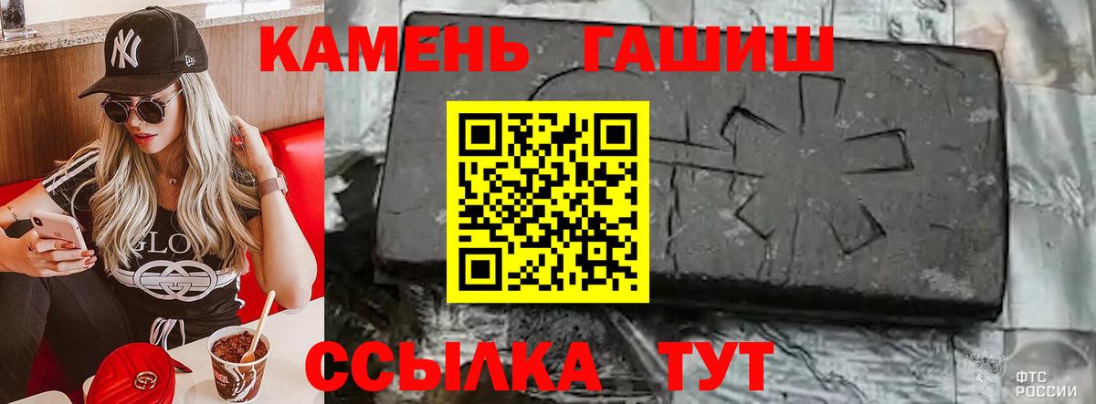 Гашиш 40% ТГК  ГАШИШ гарик  Гашиш  Курчатов  Вход с VPN 