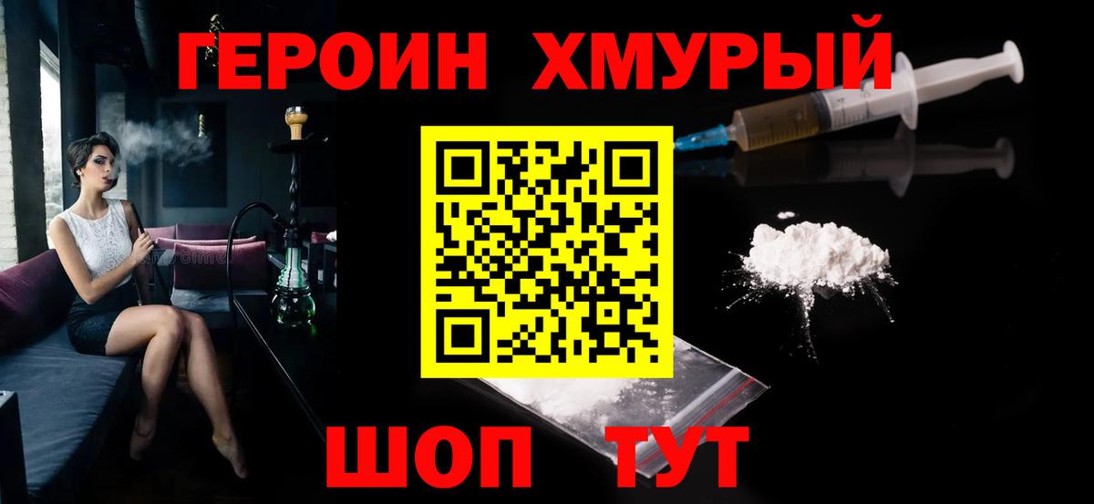 Курчатов  ГЕРОИН  Вход с VPN  ГЕРОИН герыч 
