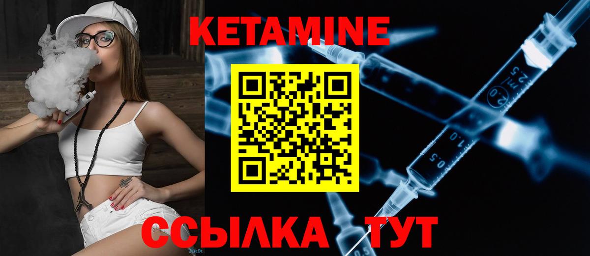 КЕТАМИН ketamine  КЕТАМИН VHQ  Курчатов  Вход с VPN 