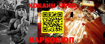 спайс Белорецк