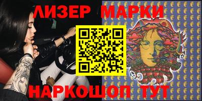 марки nbome Белореченск
