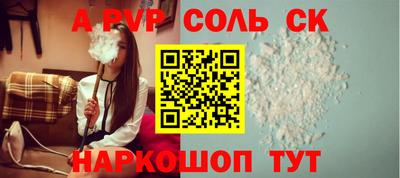 спайс Белорецк