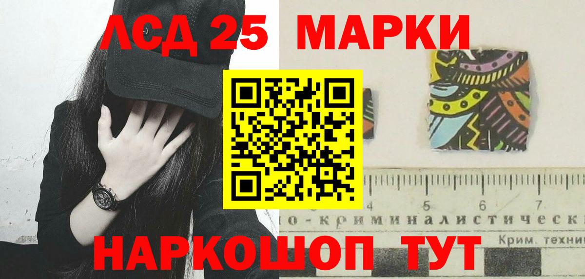 Курчатов  LSD-25 экстази ecstasy  Вход с VPN 