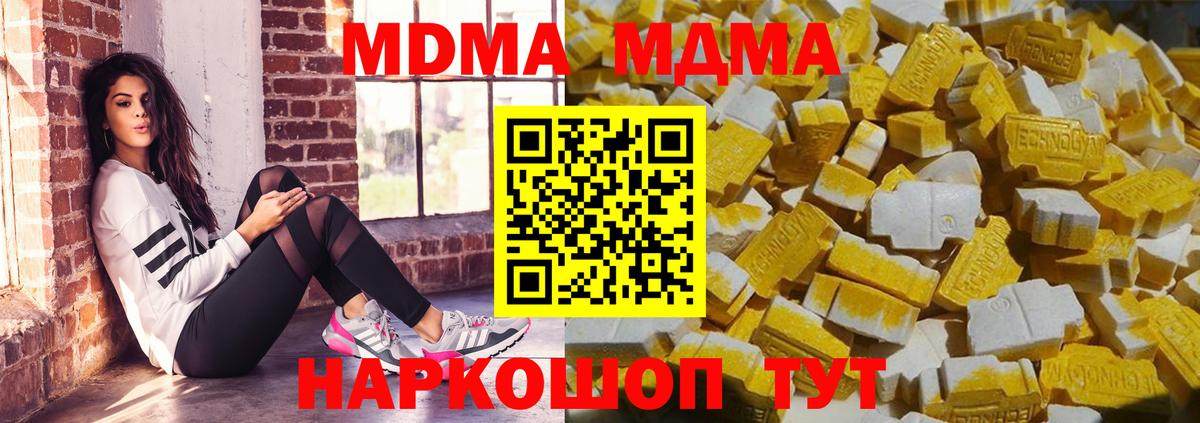 MDMA молли Курчатов