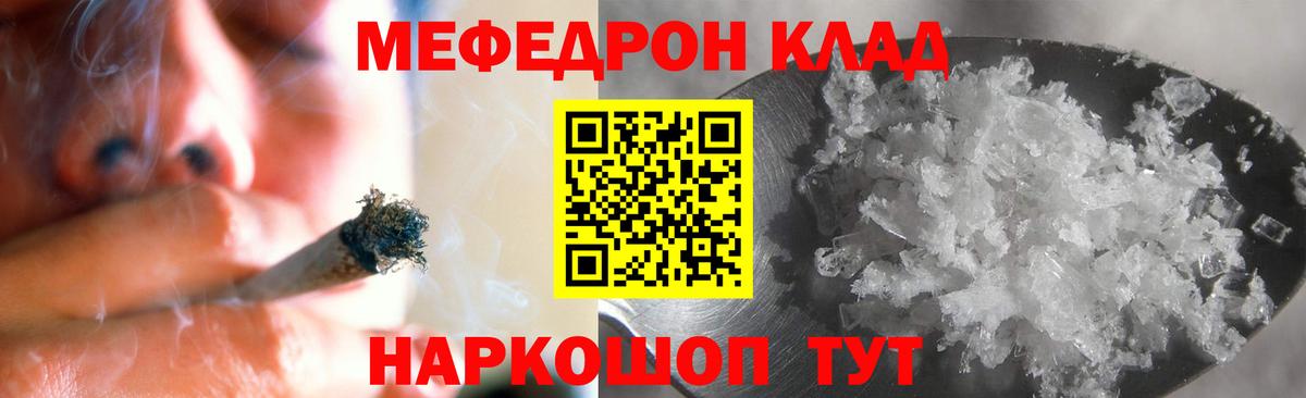 Курчатов  Мефедрон мука  Вход с VPN 