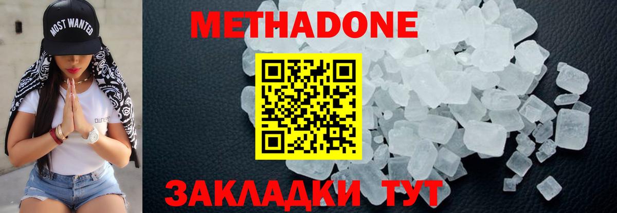 МЕТАДОН VHQ  Вход с VPN  Курчатов 