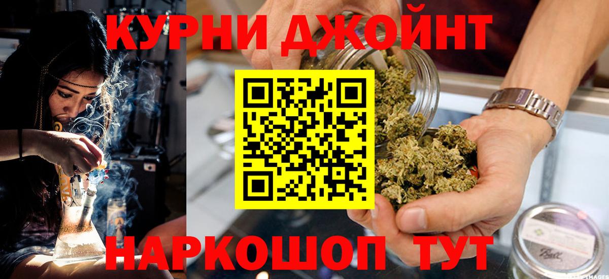 Каннабис индика  Конопля White Widow  Марихуана SATIVA & INDICA  Вход с VPN  Курчатов 